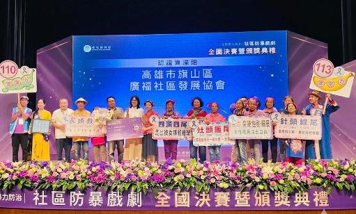 旗山廣福社區代表高雄榮獲「防暴金劇獎」佳作 客語文化融入防暴戲劇　展現性平新力量1